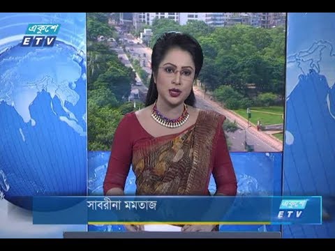 সকাল ০৯টার সংবাদ। ২৬ আগষ্ট ২০১৮