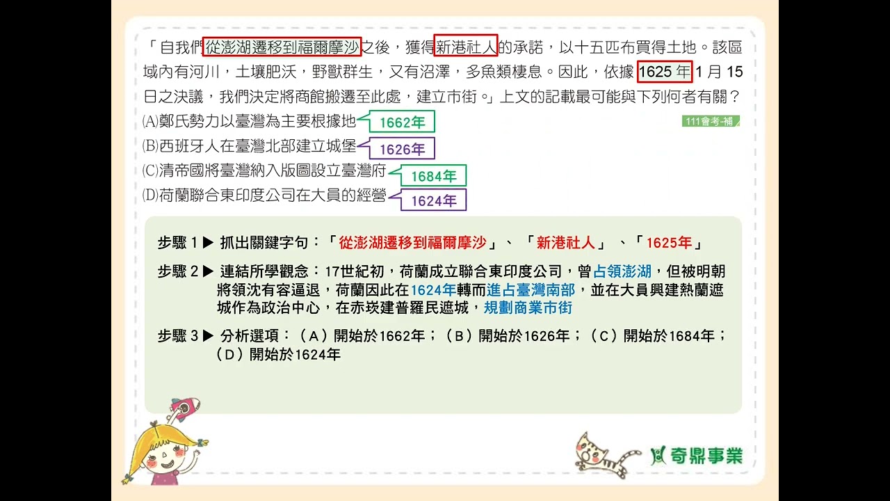P.26 單元2 會考一點通1 第2題