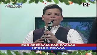 ΕΔΩ ΘΕΣΣΑΛΙΑ ΕΔΩ ΕΛΛΑΔΑ 25 12 2019