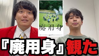 【映画感想】2026年を代表する一つの日本映画になること間違いない