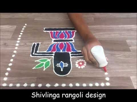 Hartalika special * Mahashivratri special shivlinga rangoli design || Rangoli design by Gauri Video