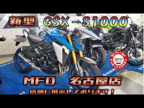 Gsx S1000 スズキ 9月12日在庫あり新型gsx s1000 クイックシフター装備 の販売情報 モトフィールドドッカーズ横浜店 Mfd横浜店 ウェビック バイク選び Gsx S1000 スズキ 9月12日在庫あり新型gsx s1000 クイックシフター装備 の販売情報 モトフィールドドッカーズ横浜店 Mfd横浜店 ウェビック バイク選び