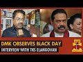 DMK Observes Black Day - Exclusive Interview with TKS Elangovan - Thanthi TV