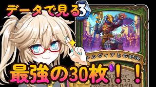 【徹底考察】最強デッキの最適解!ノーハンドハンター!!【ハースストーン】