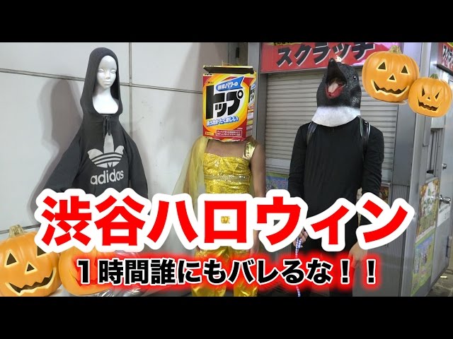 Videouttalande av ハロウィン Japanska