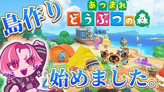 【あつ森】島開墾して最高の秘密基地を作る。人生補完計画