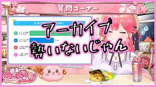 さくらみこ、大阪名物「551」を「ゴゴイチ」と読み間違えてた衝撃告白www【ホロライブ切り抜き/さくらみこ】