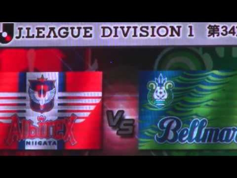 101204 湘南戦　野澤　アルビレックス新潟