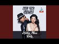 Bole Dao Amay
