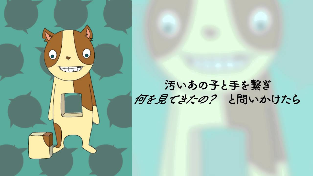 Don't Call Me a Strange Child