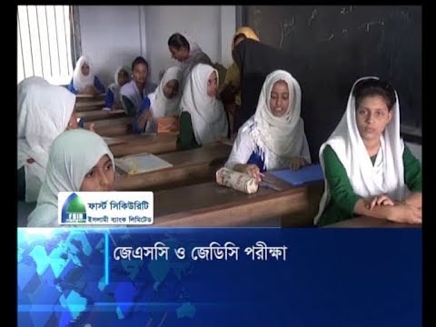 জেএসসি ও জেডিসি পরীক্ষা শুরু