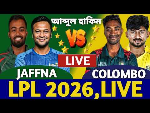 জাফনা বনাম কলম্বো এলপিএল টি-টুয়েন্টি ১৫তম লাইভ দেখি | Jaffna Kings vs Colombo Kaps Live LPL