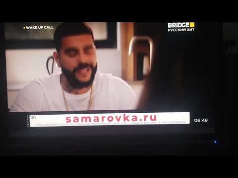 Тимати feat Света Дорога в аэропорт Wake up Call Bridge Русский Хит