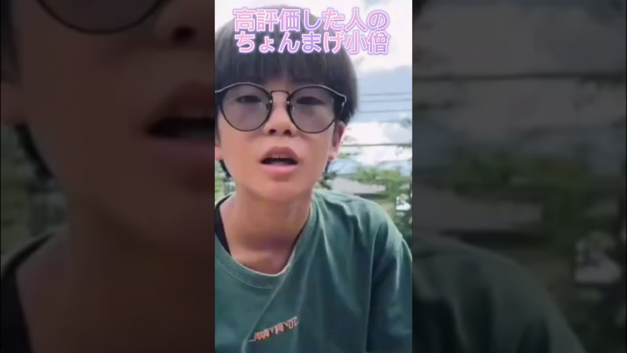 ○○した人のちょんまげ小僧