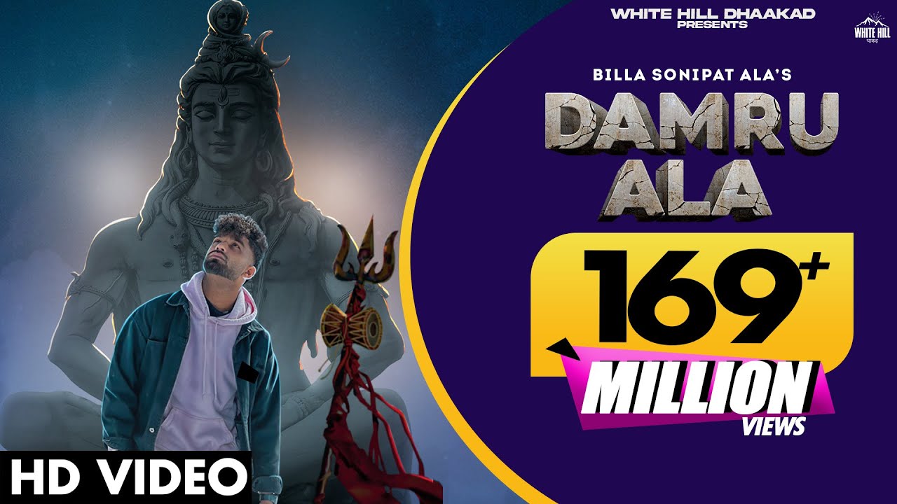 Damru Ala Lyrics | Billa Sonipat Ala