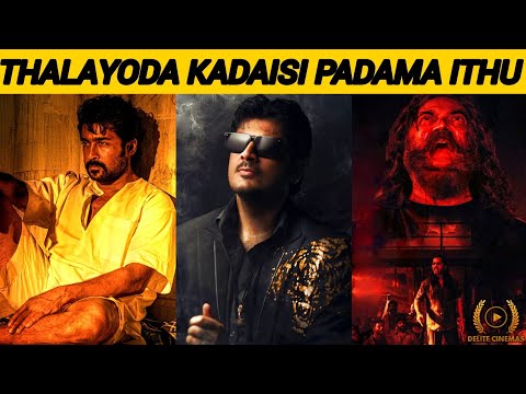 "AK To Retire From Cinema"🥵l "Suriya46 Strong Rumour"🔥l "Thuglife Rights"🔥l By Delite Cinemas 💫