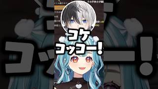 相変わらずkamitoとトナカイトにニワトリいじりされる白波らむね【ぶいすぽ/切り抜き】#ぶいすぽ #白波らむね