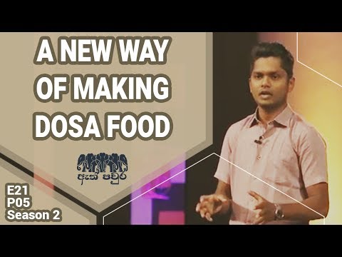 [S02 E21 P05] Dosa food - Umakanthan & Datchani - ATH PAVURA 2nd Mission
