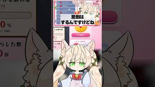 【Rinca】「愛のないムチしか振れない」自己評価が辛口すぎる罵倒系VTuber【withny切り抜き/Shorts】 #rinca #vtuber #切り抜き