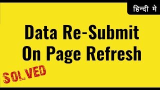 Data Re-submit on Page Refresh Issue in PHP | PHP CRUD app | Learn PHP in Hindi Urdu | vishAcademy