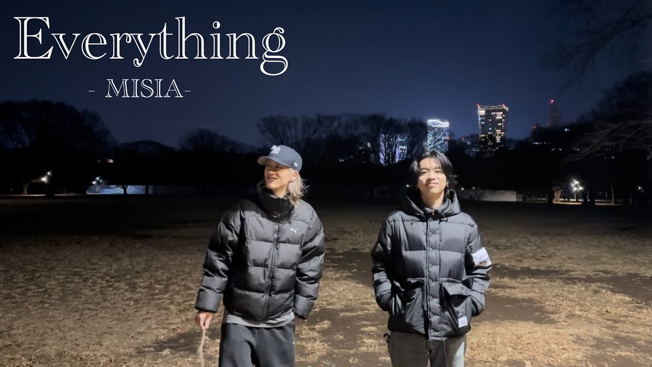 【兄弟】クリスマスの夜に男2人で歌うMISIA『Everything』