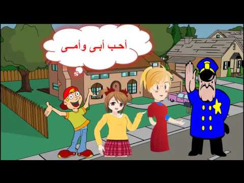 اسرة سعيدة - اللغة العربية  - الصف الأول الابتدائي - الترم الثاني - المنهج المصري - نفهم