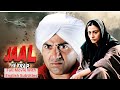 Jaal The Trap (Full Movie With English Subtitles) | Sunny Deol, Tabu, Amrish Puri | Indian Action