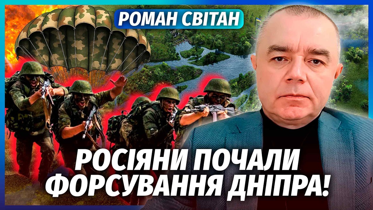 💥СВІТАН: Зараз! ДЕСАНТ РФ ПІШОВ НА ХЕРСОН. Прорив морпіхів у ДВІ ОБЛАСТІ. З н?