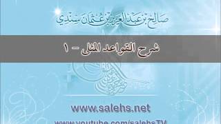 صورة شرح القواعد المثلى في صفات الله وأسمائه الحسنى