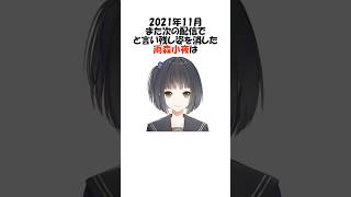 ㊗️203万再生!!【ついに姿現す】にじさんじ伝説のライバー【にじさんじ/切り抜き】 #shorts