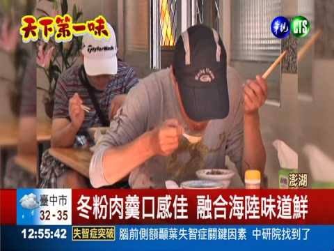 冬粉肉羹.刈包 銅板美食風味佳