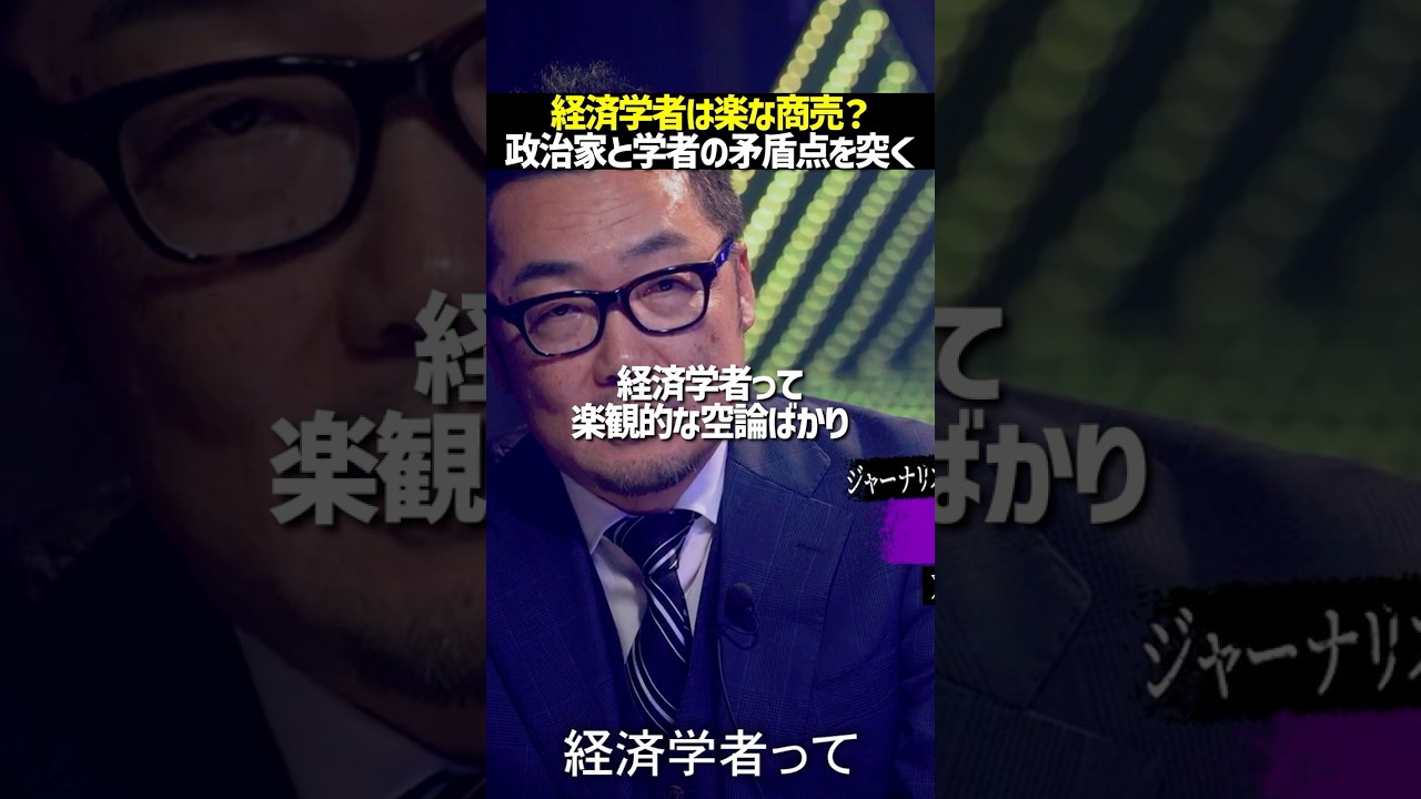 なぜ安倍政権の時に消費税減税できなかったのか？