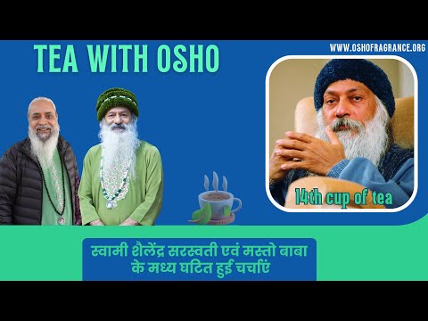 TEA WITH OSHO - Part 13
