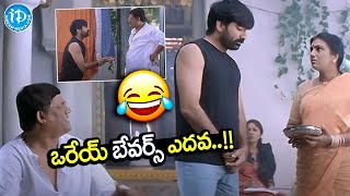 Raviteja & Tanikella Bharani Comedy  | Venky Telugu Movie Superhit Scenes |@idreamkarimnagar