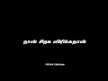 Pona Pogattum Song Master Black Screen Tamil Whatsapp Status