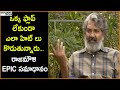 SS Rajamouli Reveals Secrets of his Success without a Single Flop in his Career | Mathu Vadalara