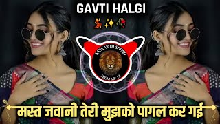 Download lagu Mast Jawani Teri Mujhko Pagal Kar Gayi Re | Tapori Mix Song | Trending Dj Remix Song |Old Dj Song mp3
