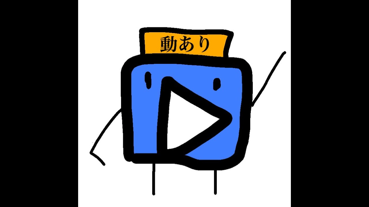 サブあり のライブ配信