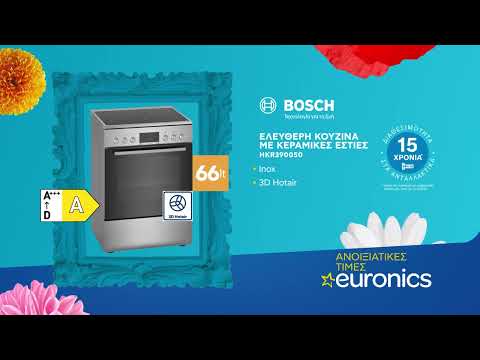 BOSCH HKR390050 &Kappa;&omicron;&upsilon;&zeta;ί&nu;&alpha; &Epsilon;&lambda;&epsilon;ύ&theta;&epsilon;&rho;&eta; | euronics Greece