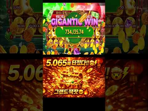 Cai Shen – 그랜드잭팟 미쳤다