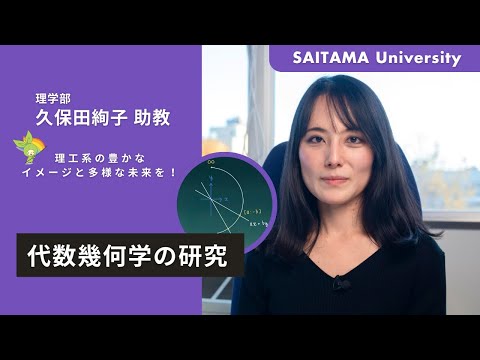 教養学科 久保田絢子助教