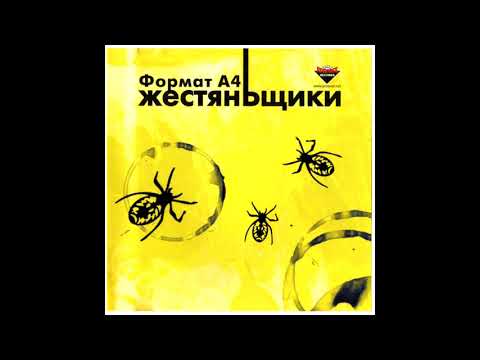 Mortal Kombat (Жестяньщики Hard Pump Remix 2005)