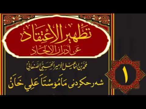 وانەی یەکەم