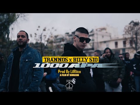 Trannos x Billy Sio - 1000ARA (Official Music Video )