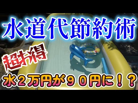 プールの水の凍結を防ぐにはどうすればいいですか？晴れの日を待つ間の2つの簡単な解決策!  庭園