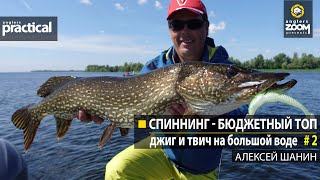 Разрешенное время для ловли на спиннинград