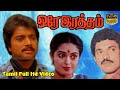 ஒரே ரத்தம் திரைப்படம் | Ore Raththam Tamil HIt Movie | Karthik,M.K.Stalin,Seetha |
