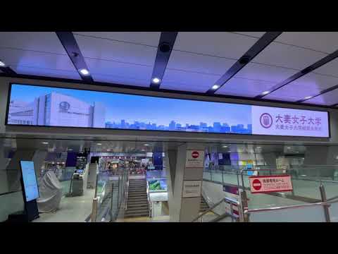 食物学科 大妻女子大学京王新宿駅広告動画