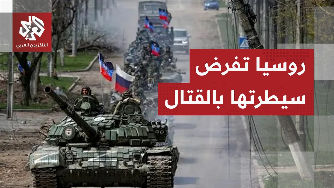 القوات الروسية تشعل جبهة أوديسا بالمسيرات وأوكرانيا تواصل عد خسائرها في الذ?