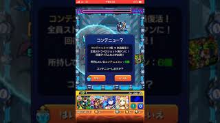 モンスト
